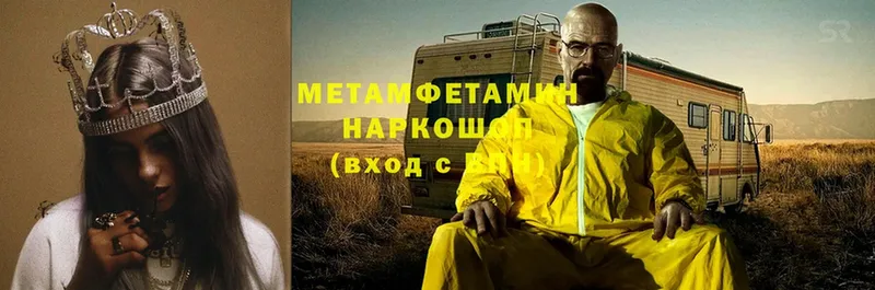 Первитин Methamphetamine  даркнет наркотические препараты  Приморско-Ахтарск 